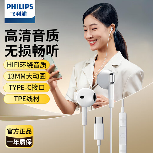 Philips (PHILIPS) wired headphones semi-in-ear music headphones for computers, notebooks, Android and Apple phones, online class office microphone TAE1020, white