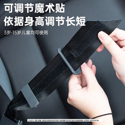 OEMG car child safety belt anti-strangle adjustment fixator special seat simple auxiliary belt limiter shoulder cover black | adjustable tightness | fixed limit