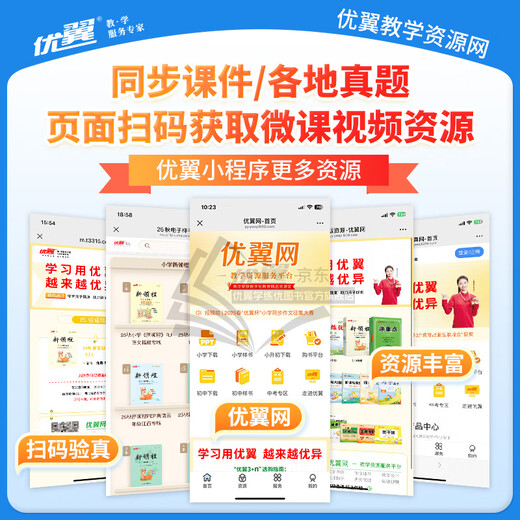 [Brand Ventes directes] 2025 Qiuyouyi Primary School Xinlingcheng Chinese Mathematics English Grade 1, 2e année, 3e année, 4e année, 5e année, 6e année, volume 1, 2, Education des personnes Jiangsu Education North North University Research Hunan Shaoxu Education Science Edition 12345 Grade 1, 2025 Pratiquez les questions de formation de la formation de base de la formation Basic 2 deuxième année 2