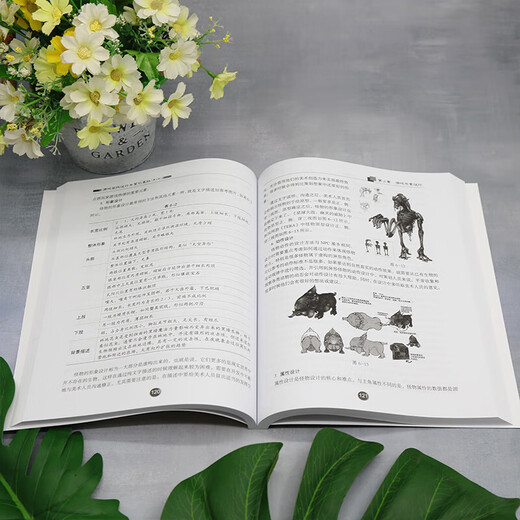 
Xinhua genuine game architecture design and planning basics (3rd edition) SN9313SN9710