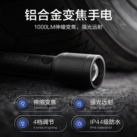 飞利浦（PHILIPS）SFL6168变焦强光手电筒 远射可充电长续航户外多功能易携带 强光变焦手电【SFL6168】+送充电
