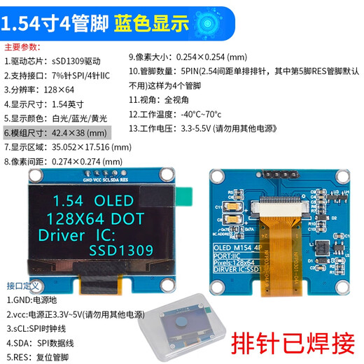 ZAVE 1.54-inch OLED display module