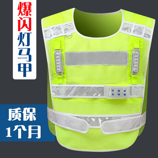 LED light reflective vest vest flash construction safety clothing reflective clothing night riding high speed warning reflective clothing flash light fishnet vest