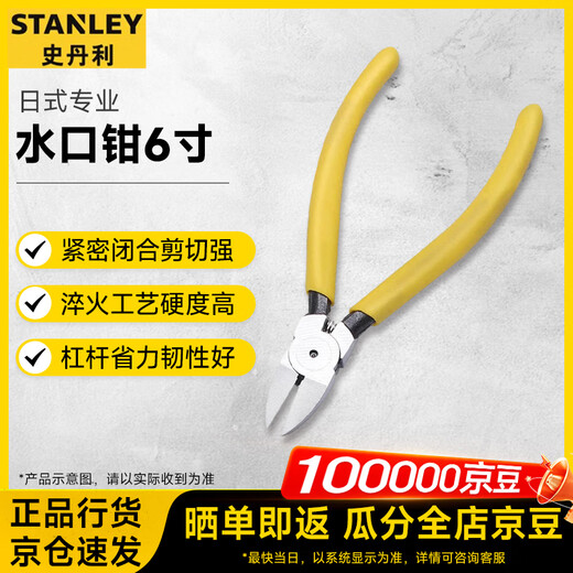 Stanley (STANLEY) Japanese professional plastic water mouth pliers 6 inches 90-567-23