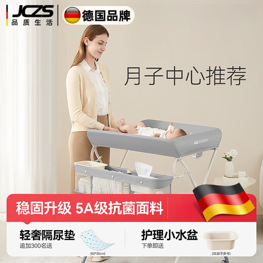 JCZS German brand Setti diaper table, baby care table, newborn diaper changing, touching and bathing, multi-functional foldable, Kebaite green, Setti-SE basic model, no storage basket, others x bracket structure x complete set