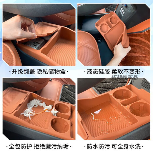 After the trip, it is suitable for Fengyun A9L central control lower storage box car armrest box storage silicone storage box interior supplies Chery Fengyun A9L Fengyun A9L upgraded central control lower storage box orange