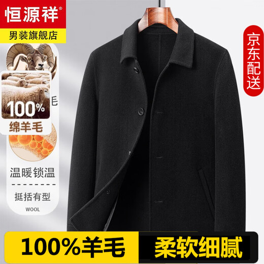 Hengyuanxiang high-end new 100% wool men's lapel double-sided woolen jacket pure gram wool woolen coat autumn and winter short coat black M 170/46