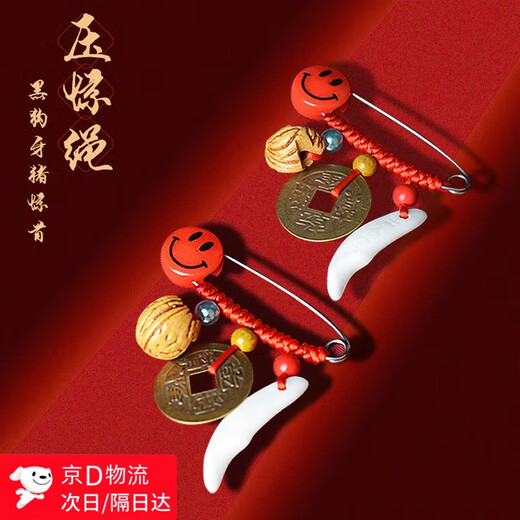 Daiyan baby pregnant women's shock brooch lock pin anti-fright red rope dog tooth pig bone frightening peach wood carving out wearing pin A type dog tooth copper money (pack of two)