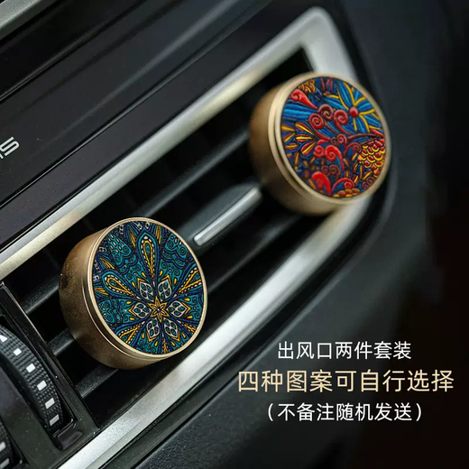 Yusen Yi Yuan Meng Yan Zhi Car Air Vent Women's Perfume Decoration Car Aromatherapy Fragrance Diffuser Essential Oil Car Air Outlet Two-Pack Four Patterns You Can Choose 1g