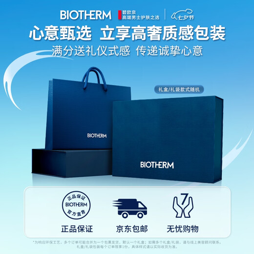 Biouquan Herren Blue Diamond Festung leichter Gesichtscreme 50 ml Feuchtigkeits und Anti-Falten-Bose im chinesischen Valentinstag Geschenk Freund Geschenkbox