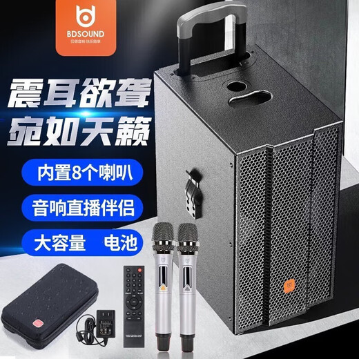 Bader H1887 Look no further series outdoor karaoke audio square dance lever Bluetooth speaker Internet celebrity live singing and playing sound card all-in-one machine high-power home karaoke OK H1887 dual 10-inch bass speakers + 4 rechargeable microphones + free U disk