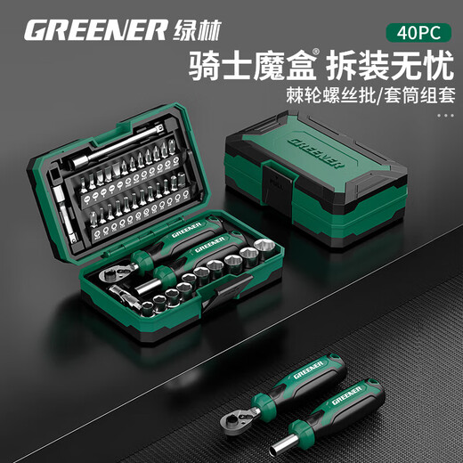GREENER Knight's Box Ratchet Wrench Set Screwdriver Set Tool Box Motorcycle and Mountain Bike Repair Bit Knight's Box 40-piece Ratchet Wrench Set