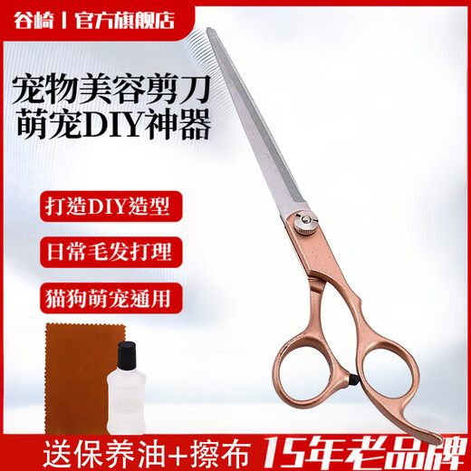 Tanizaki pet grooming scissors, dog hair tool set, 7-inch split scissors, professional trimming shears, curved scissors, Teddy cat and dog universal haircut tool, pet scissors #gold 7-inch straight shear