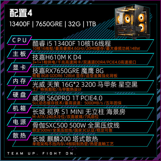 Gigabyte Intel Core i5 13400F/RTX5060 8G/5060Ti/7650GRE console game DIY assembly machine delta rendering drawing computer office desktop with 4 13400F/7650GRE/32G/1TB