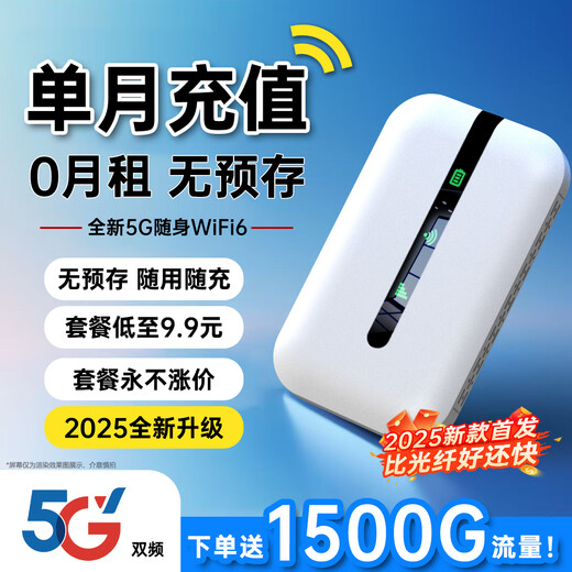 Bei Caijie's 2025 pre-storage-free 5G wireless Gigabit unlimited traffic mobile portable wifi three-network universal high-speed network newly upgraded broadband portable car general traffic full Netcom flagship version - free 1-year traffic - high-speed dual-band dual-core