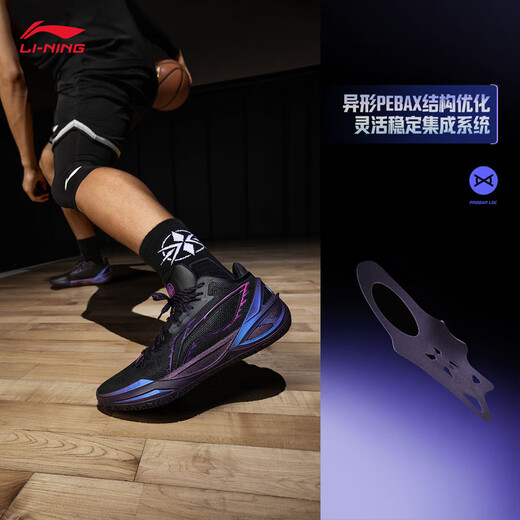 Li Ning Blade 6 Purple Fluorite丨Basketball Shoes Men's Spring and Summer Wear-Resistant and Stable Professional Competition Sports Shoes ABAV063
