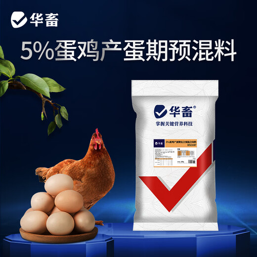Huazhu 5% laying hen premix, chicken feed during egg production peak period, egg production period feed, reserve chicken early stage compound premix, laying hen premix, whole ton as low as 95/bag