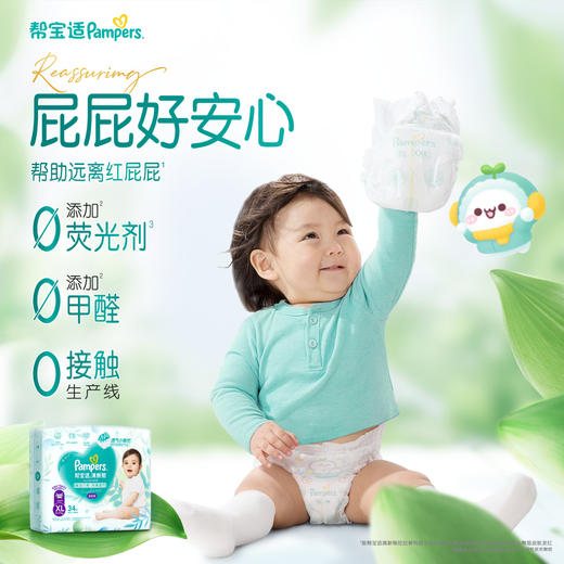 Pampers ultra-thin breathable fresh breathable Pro baby pull-up pants diaper XXXL64
