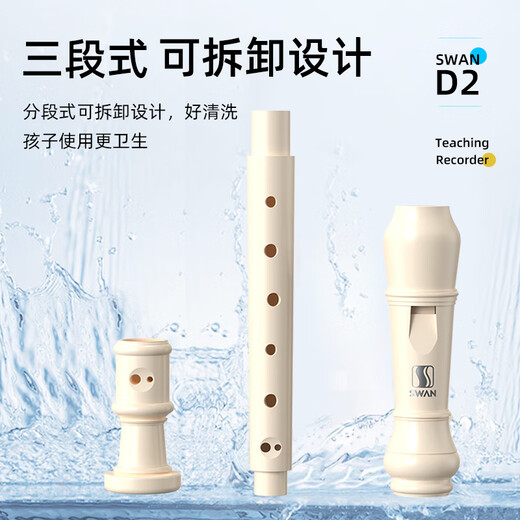 SWAN British 8-hole recorder D2 high-pitched flute for children and primary school students, professional performance instrument ivory white