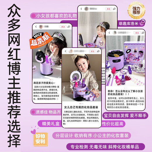Bei Chuzhong Kinderkosmetik ungiftiger Set Toys Girls 'Geburtstagsgeschenke 7-14 Jahre Make-up-Box 6-10 Jahre Student Geschenke Advanced Make-up Eimer Tasche [49-köpfiges Set + 4 echte Kulomi-Aufkleber] Zehnjährige Schönheitsspielhaus 8-12 Jahre Make-up-Bucket 2025 beliebteste Spielzeug