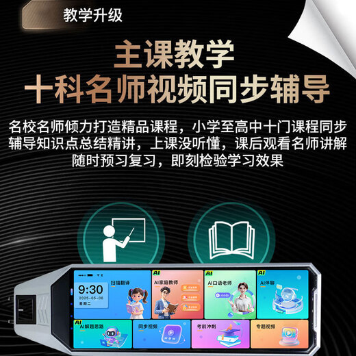 Alpha School Note Star English Reading Pen Primary School Junior High School High School Synchronous General Scanning Learning Pen Dictionary Pen Latest Edition 2025 Translation Pen High School Student AI Learning Machine English Listening and Reading Artifact 512G Silver AI Top Version Teacher 1 to 1 Problem Solving + Speaking Teacher