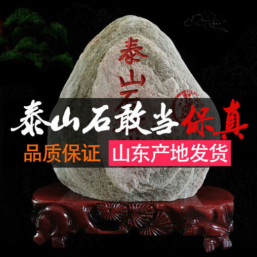 Ruitai style authentic Taishan stone Gan Ding Taishan stone indoor housekeeping office backing stone household natural raw stone light gray 17062