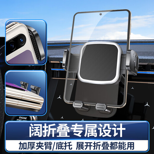 Think about Huawei purax wide folding screen mobile phone car holder Honor Xiaomi oppo small folding screen fat special bracket air outlet type triangle support丨stable and can not fall off special Huawei Pura X wide folding screen mobile phone