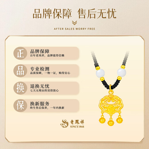 Lao Fengxiang gold necklace, pure gold peace lock, Chinese style pendant for girlfriend, birthday anniversary, Mid-Autumn Festival gift, pure gold peace lock necklace, model A (gold weight about 0.3 grams)