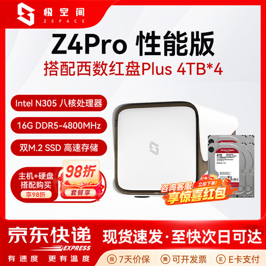 Z4Pro NAS Private Cloud Performance Edition Heimnetzwerk-Speicherserver Vier-Bay-Gigabit-Ethernet-Port Heim-Cloud-Festplatte Intelligente KI-Unterhaltung Audiovisuelles Büro Z4Pro Weiß gepaart mit Western Digital Red Disk Plus 4T*4 Konsultieren Sie und erhalten Sie Rabatte für Originalgeräte mit einer zweijährigen Garantie und einer dreijährigen Festplatte