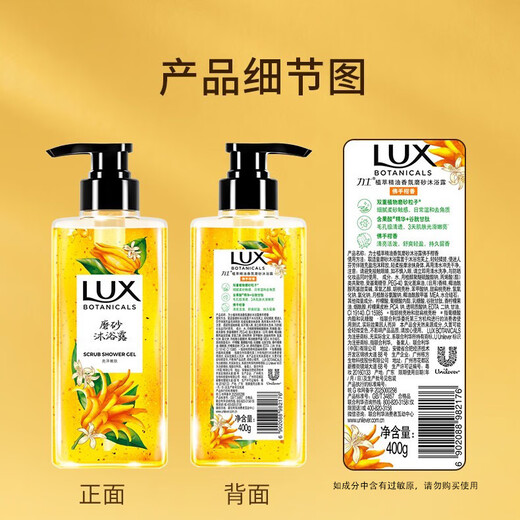 Lux Plant Extract Scrub Shower Gel Bergamot Scent 400g Contains Fruit Acid Exfoliation