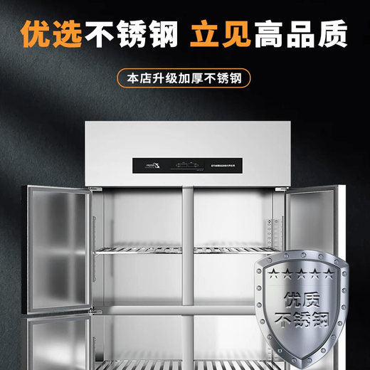 Ronshen catering refrigerator commercial all-copper four-six-door refrigeration and freezing large-capacity kitchen six-door vertical freezer 1460 four-door full freezing Ultra model all-copper tube refrigeration automatic return 680L