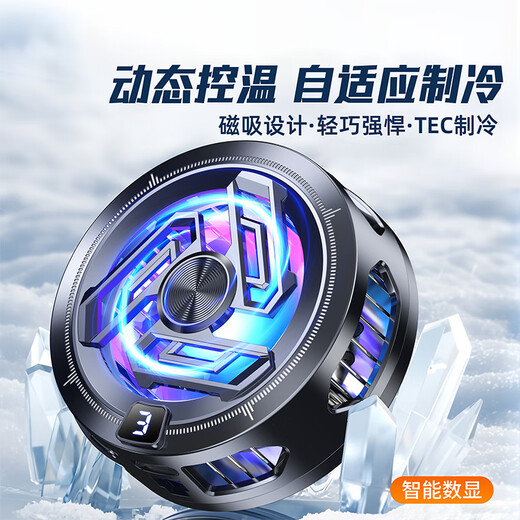 Hang suitable for realme mobile phone radiator gt7pro playing games neo7 live broadcast gt6 special gt5pro magnetic v70 black real ice-3-speed digital display temperature control SR17