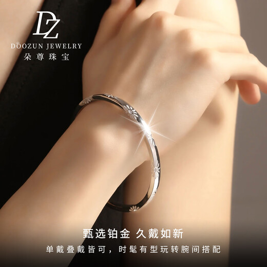 Duozun pt950 genuine platinum bracelet for women semi-solid small daisy bracelet new platinum bracelet birthday Chinese Valentine's Day gift inner diameter 57mm 21-22g face width about 4.5mm