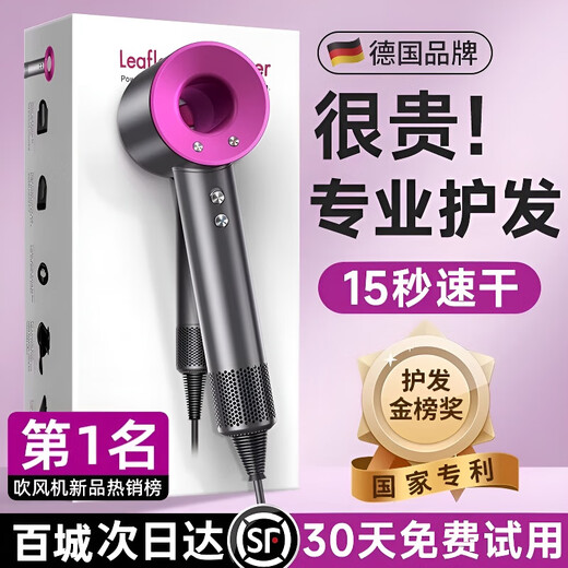 Xu Lin National 3C certification丨4.5 billion negative ion hair care German leafless high-speed hair dryer household silent high-power non-damaging constant temperature hair dryer quick-drying Huaqiangbei Rose Red-Five Air Nozzles丨4.5 billion hydrating negative ion constant temperature hair care 2025 new style丨Top version 1 1 version 1.8 meter long gift box