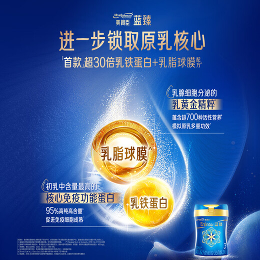Mead Johnson Blue Zhen 3 stage milk powder infant formula (12-36 months) 820g*4 proven lactoferrin