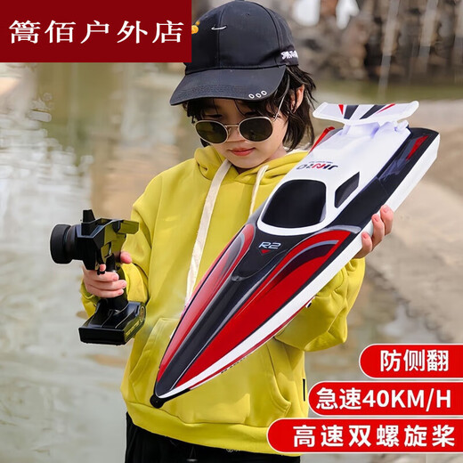 Remote control speed boat high speed water net puller remote control boat children's charging boy toy boat model electric boat main picture 3 rechargeable lithium batteries battery life 150 minutes + broken