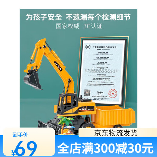 
Cultivation engineering vehicle toy truck children's lifting crane inertial crane model boy's year-old puzzle large tower 2-pack multi-function excavator trailer 16864 alloy front mixer truck 60