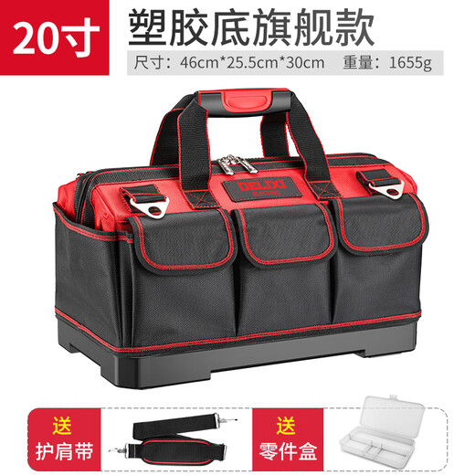 Sailoto tool bag is strong and durable, multi-functional repair canvas electrician storage bag, men's thickened tool bag, new 20-inch reinforced plastic base + parts box