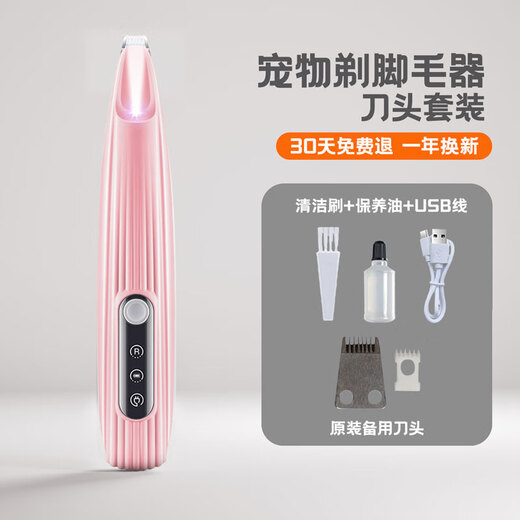 BLANLODY cat shaving device, dog shaving tool, hair clipper for pets, electric clipper, silent and no hair stuck, super long battery life - rechargeable foot shaving device, LED light set, pink