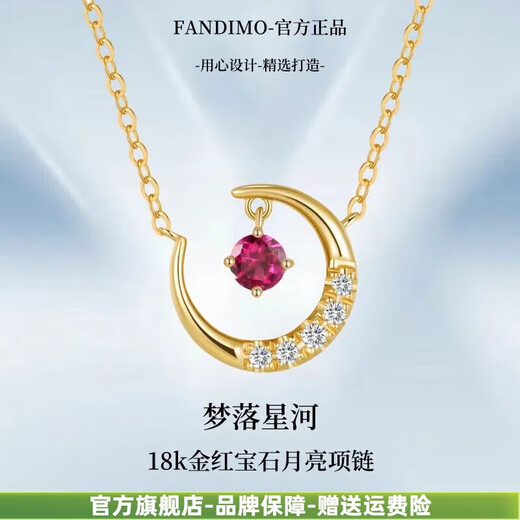 Luanjie red gemstone necklace for women 18K gold diamond. Stone moon pendant elegant clavicle chain holiday gift SF Express Ruby