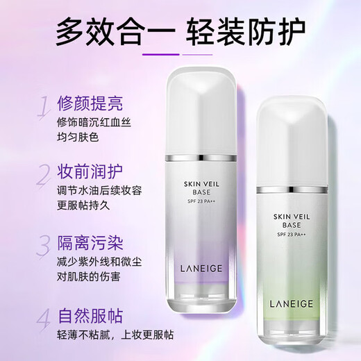 LANEIGE Snow Silk Isolation Cream Before Makeup Sunscreen Concealer 30ml #40 Purple