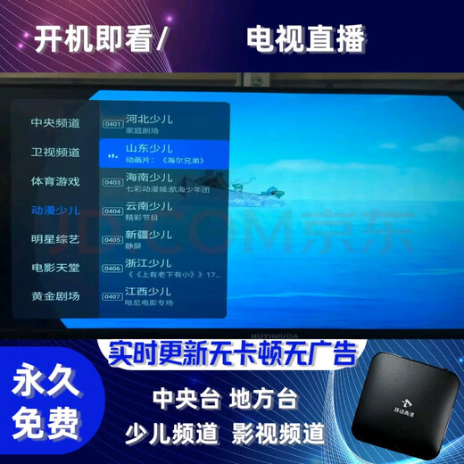 Bevorzugte HiSilicon Vollnetzwerk-Liveübertragungs-Set-Top-Box WiFi-Wireless-Projektion 4K-freies Drama HD-Smart-TV-Box Permanentes kostenloses WiFi-Modell – AI-Sprach-Liveübertragung auf Abruf Automatisches Update-Upgrade + 10 Jahre Garantie + 30-Tage-Testversion