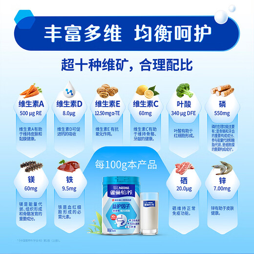 Nestle milk powder for adults, middle-aged and elderly milk powder, Yiyang high calcium, low GI, gift for parents, elders, gift, protective factor 900g*2 cans, gift box