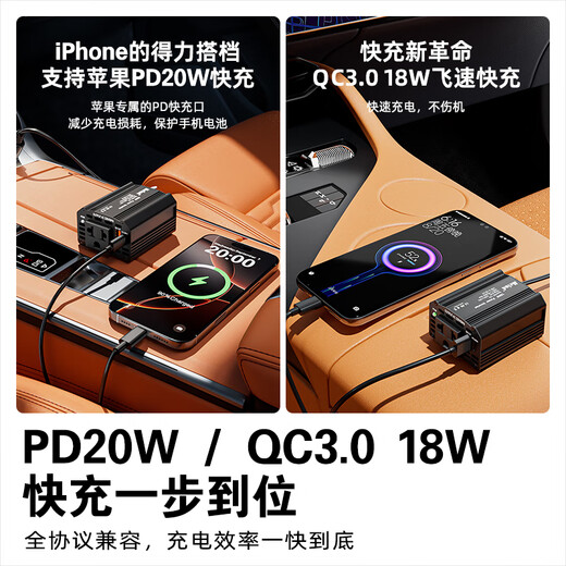 Meind car inverter 12V to 220V charger super fast charging bottle car car cigarette lighter converter 150W