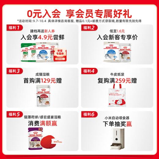 Royal Adult Cat Food Intestine Comfort EP42 General Food 400g for more than December