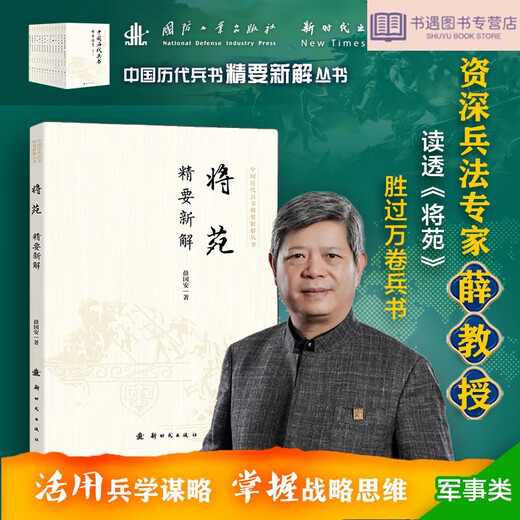 Xinhua authentique jiangyuan jingyao nouvelle explication sn9710sn1663