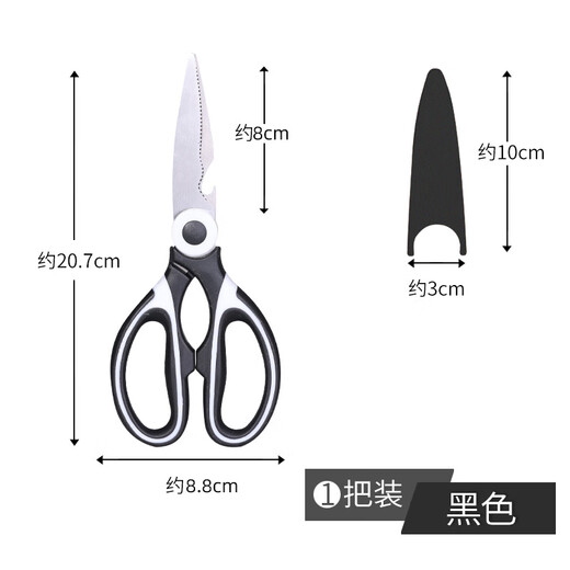 Chuangjingyi choisit des ciseaux de cuisine, des ciseaux à os solides, des ciseaux à os spéciaux en acier inoxydable pour la maison, des ciseaux alimentaires multifonctionnels pour tuer les poissons, modèle noir amélioré 1 paquet