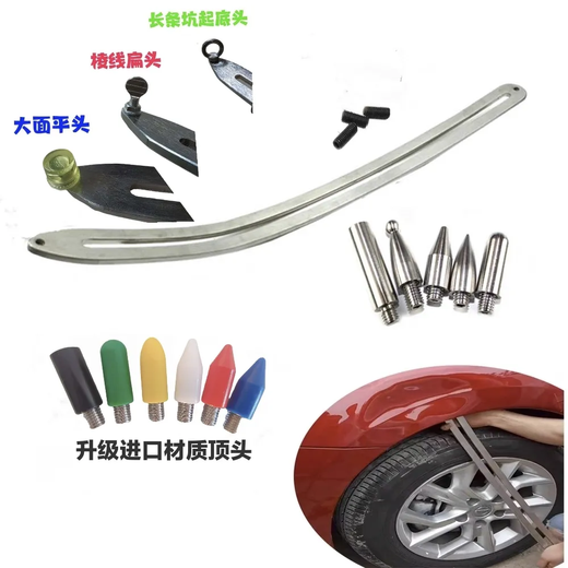 Special sliding rod for dent repair tool for construction vehicles. Paint-free sheet metal fender and fender repair tool for dents. One manganese steel slide rod with imported head and three corner elbows.