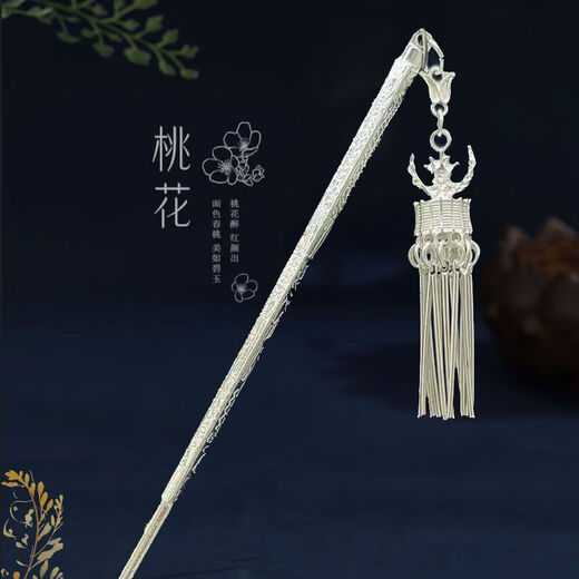 Zhou Ke Lao Phoenix 999 sterling silver hairpin Chinese ethnic retro step tassel hairpin hairpin ancient style Hanfu headwear Miao silver hairpin 6-piece set silver