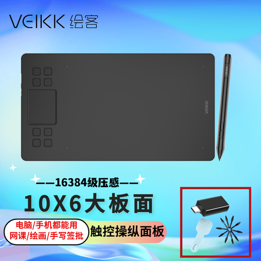 VEIKK digital tablet T50 hand-drawing tablet smart hand-drawing tablet touch button dual operation sensitive and smooth 10x6 inches can be connected to mobile phones and tablets matte paper-like feel black